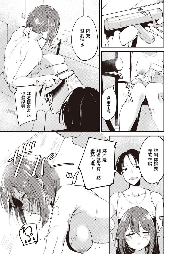 5-nenme no Kotaeawase