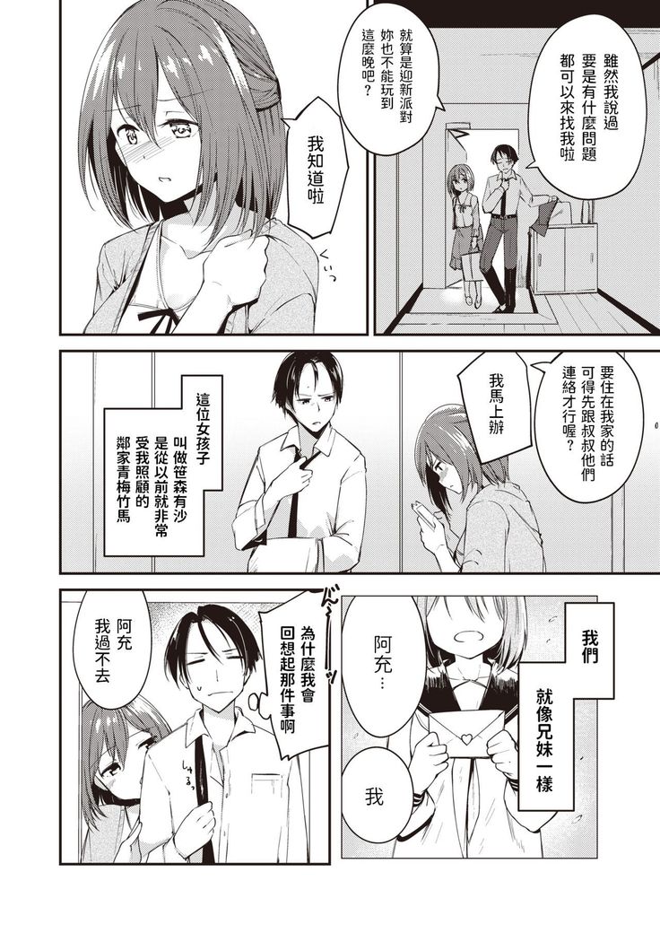 5-nenme no Kotaeawase