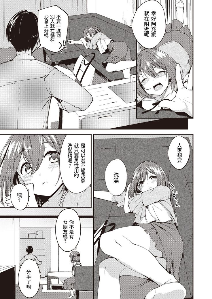 5-nenme no Kotaeawase