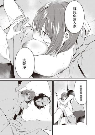 5-nenme no Kotaeawase Page #16