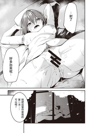 5-nenme no Kotaeawase Page #24