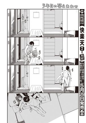 5-nenme no Kotaeawase Page #23