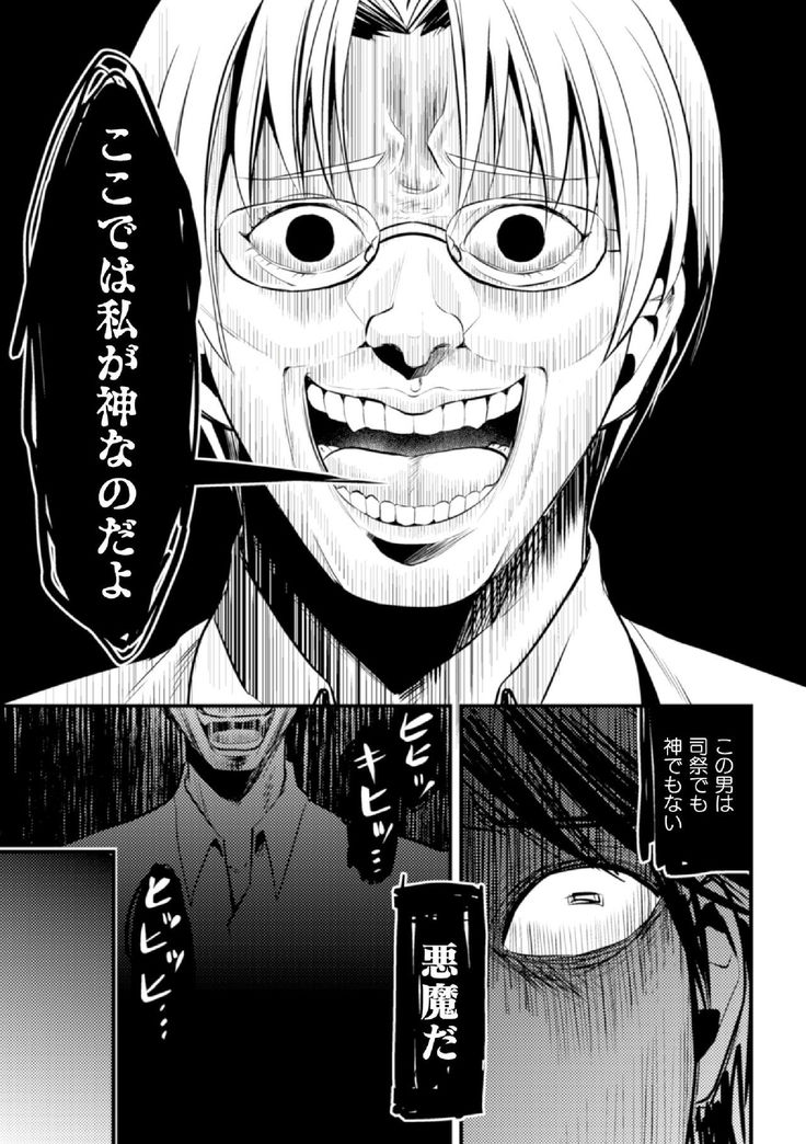 Fallen Angel ~Itoshi no Tenshi wa Akuma ni Netorareru~ Kouhen