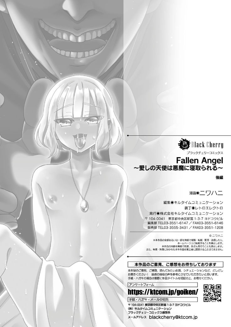 Fallen Angel ~Itoshi no Tenshi wa Akuma ni Netorareru~ Kouhen