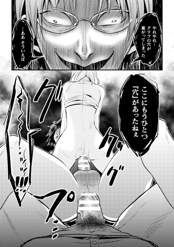 Fallen Angel ~Itoshi no Tenshi wa Akuma ni Netorareru~ Kouhen