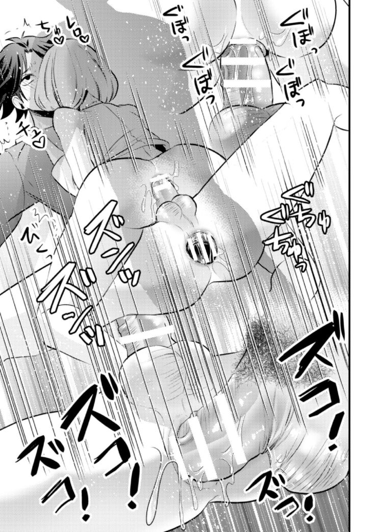 Fallen Angel ~Itoshi no Tenshi wa Akuma ni Netorareru~ Kouhen