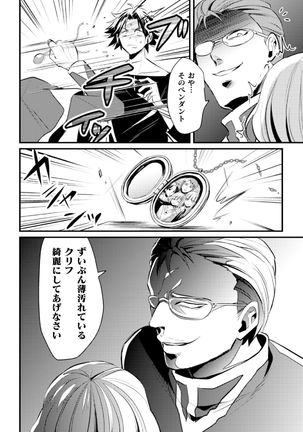 Fallen Angel ~Itoshi no Tenshi wa Akuma ni Netorareru~ Kouhen Page #29