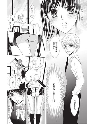 Nurechau Page #21