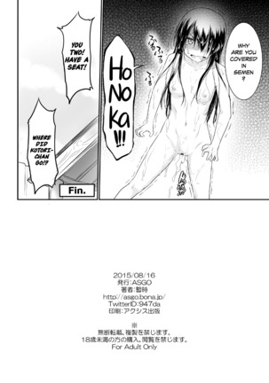 N-Y ni Ikou! | Let's Go to the H-S!   =White Symphony= Page #27