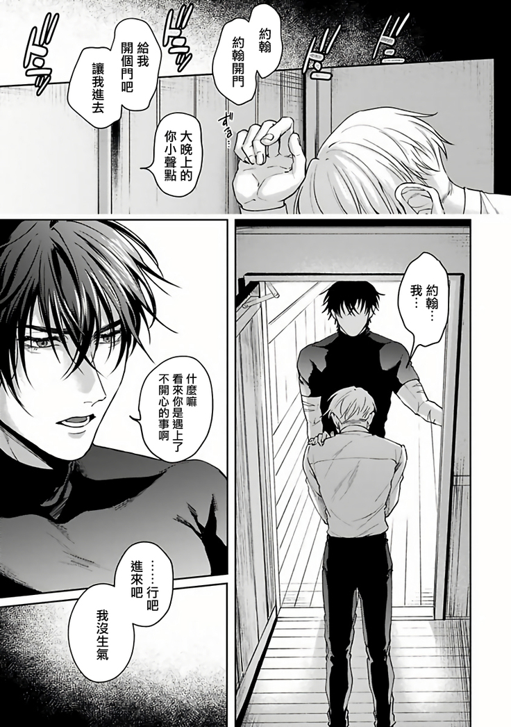 Undead Pappy | 吸血鬼爸比 Ch. 1-6+番外 完结