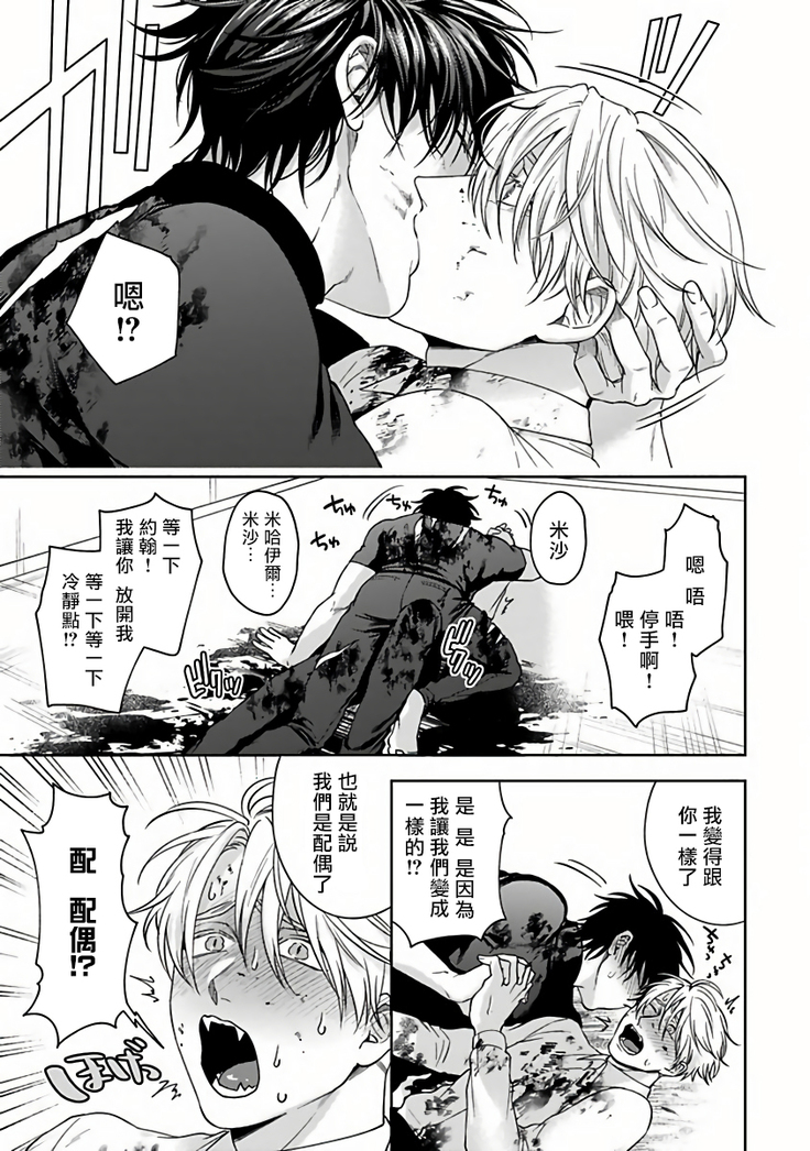 Undead Pappy | 吸血鬼爸比 Ch. 1-6+番外 完结