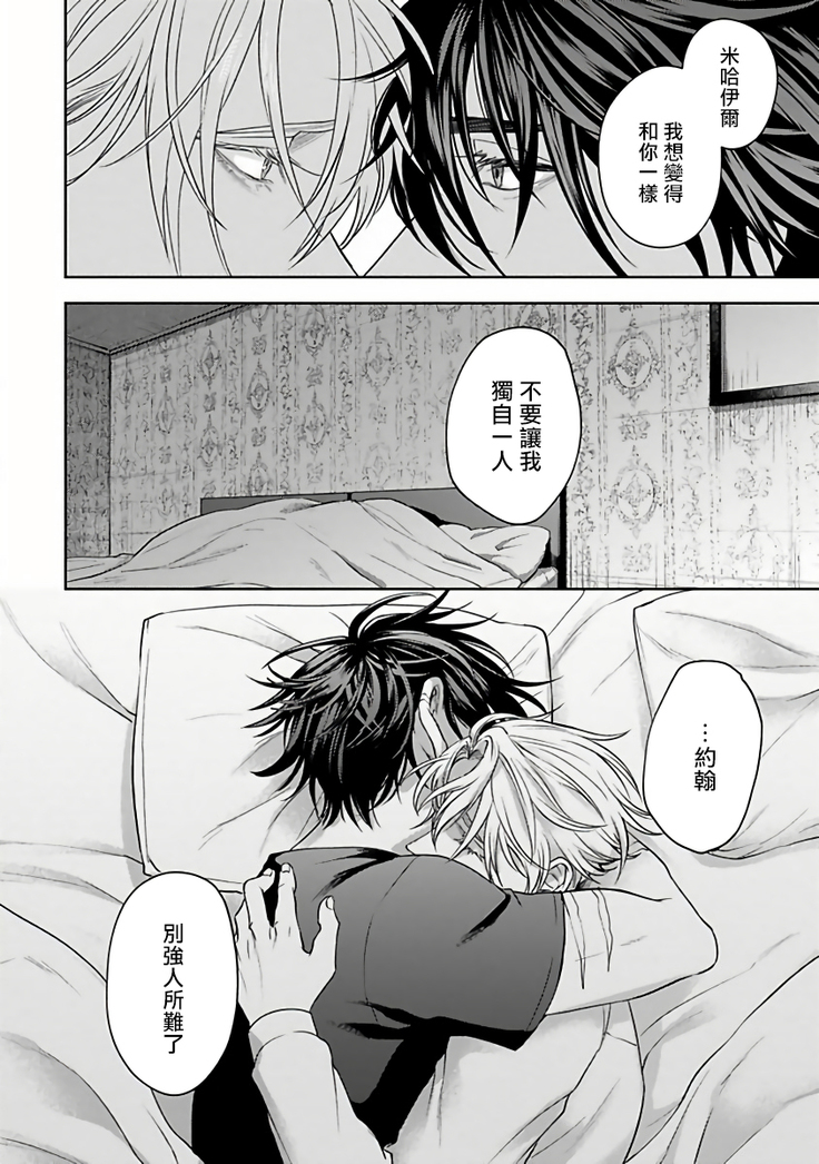 Undead Pappy | 吸血鬼爸比 Ch. 1-6+番外 完结