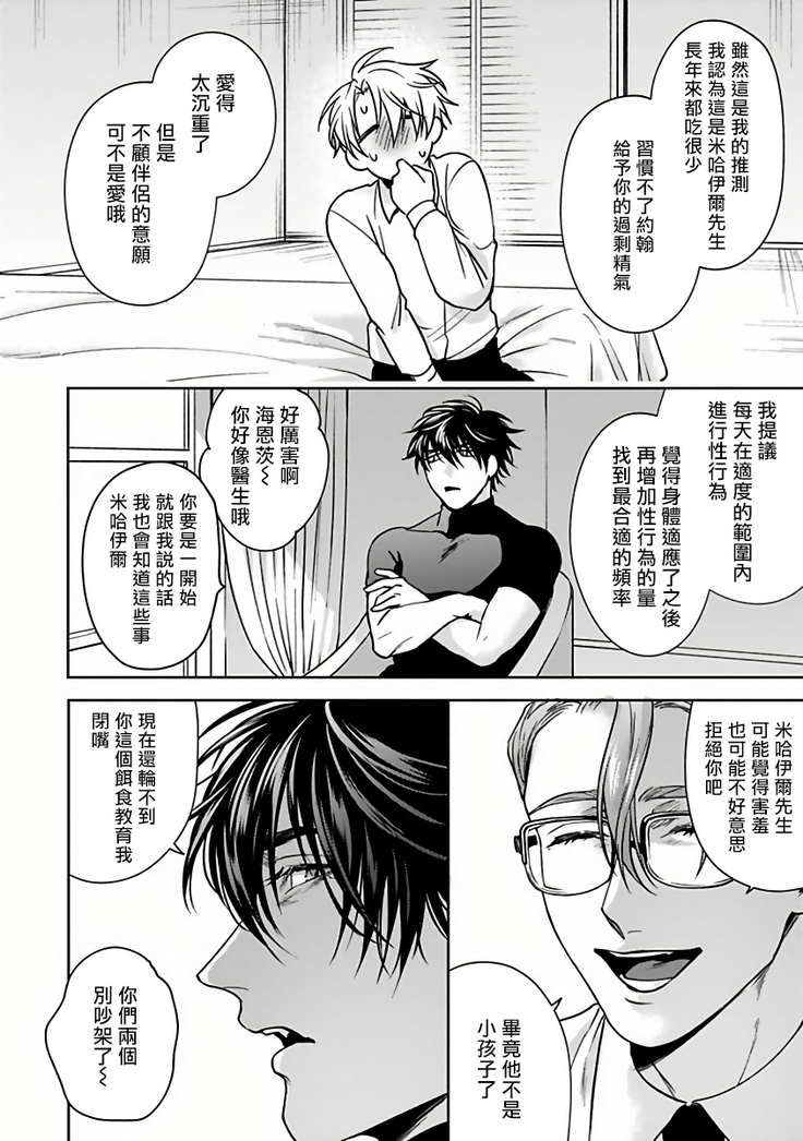 Undead Pappy | 吸血鬼爸比 Ch. 1-6+番外 完结