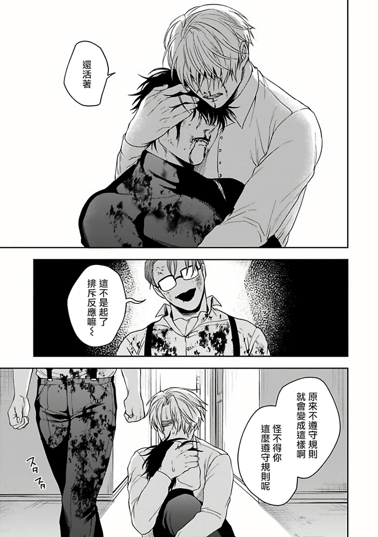 Undead Pappy | 吸血鬼爸比 Ch. 1-6+番外 完结