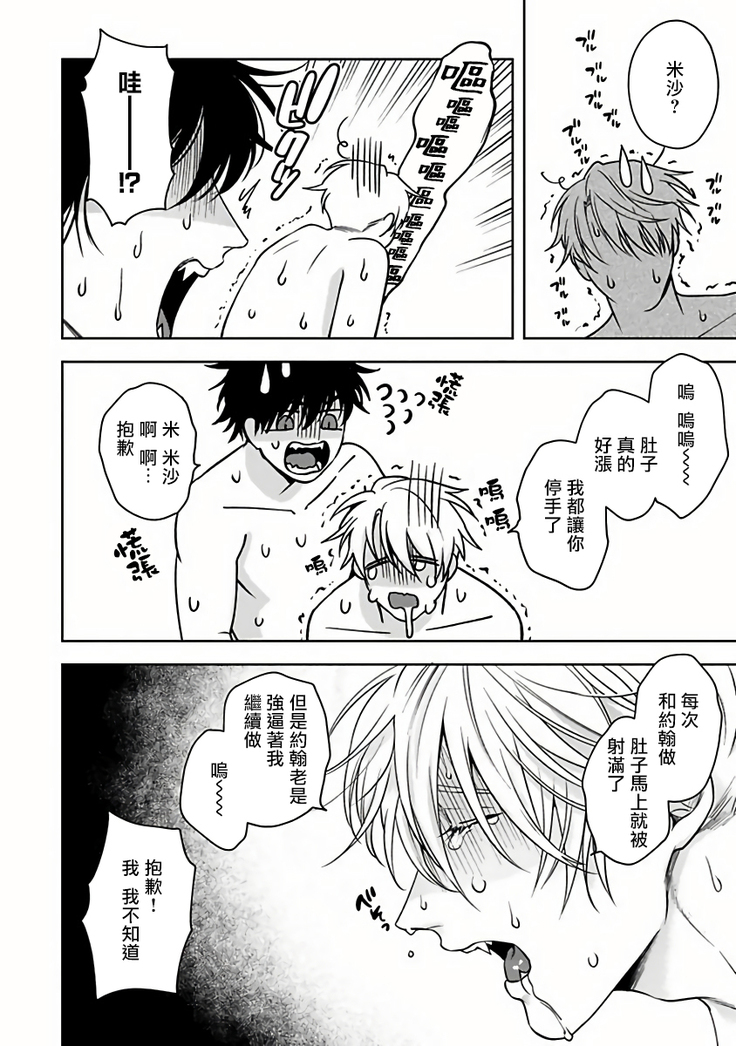 Undead Pappy | 吸血鬼爸比 Ch. 1-6+番外 完结