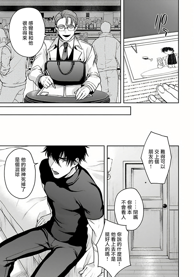 Undead Pappy | 吸血鬼爸比 Ch. 1-6+番外 完结