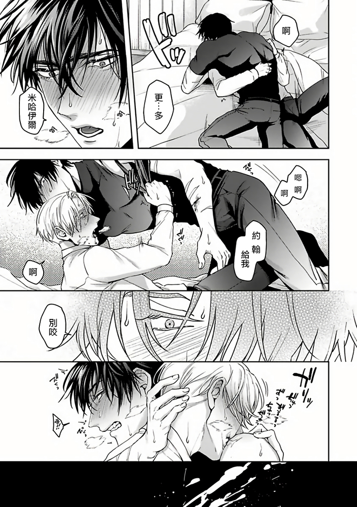 Undead Pappy | 吸血鬼爸比 Ch. 1-6+番外 完结