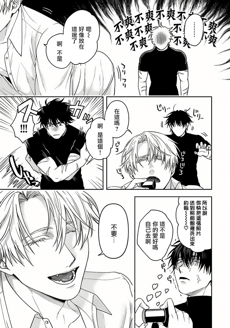 Undead Pappy | 吸血鬼爸比 Ch. 1-6+番外 完结