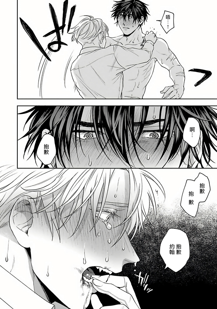 Undead Pappy | 吸血鬼爸比 Ch. 1-6+番外 完结
