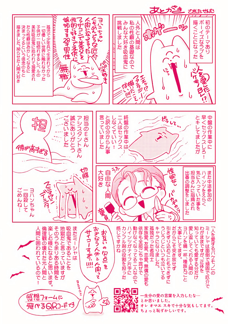 Undead Pappy | 吸血鬼爸比 Ch. 1-6+番外 完结