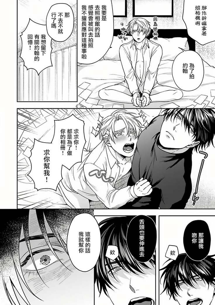 Undead Pappy | 吸血鬼爸比 Ch. 1-6+番外 完结