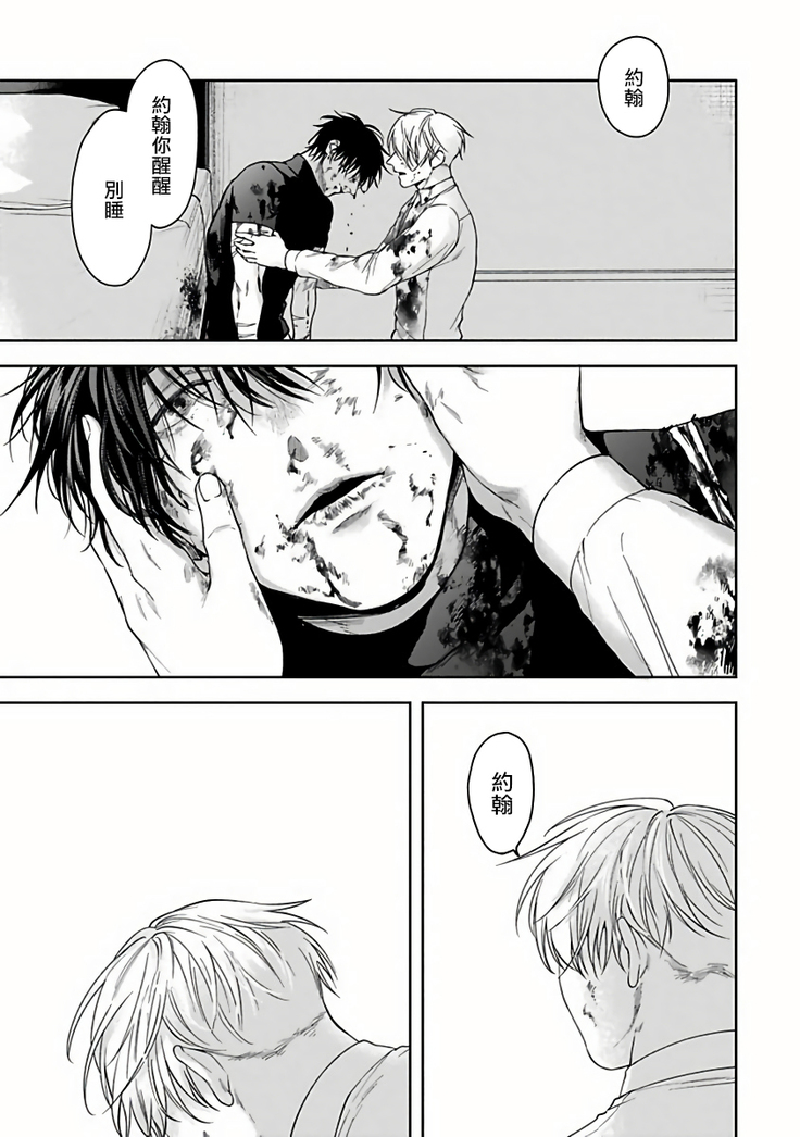 Undead Pappy | 吸血鬼爸比 Ch. 1-6+番外 完结