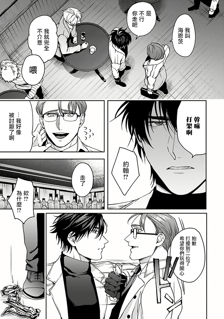 Undead Pappy | 吸血鬼爸比 Ch. 1-6+番外 完结