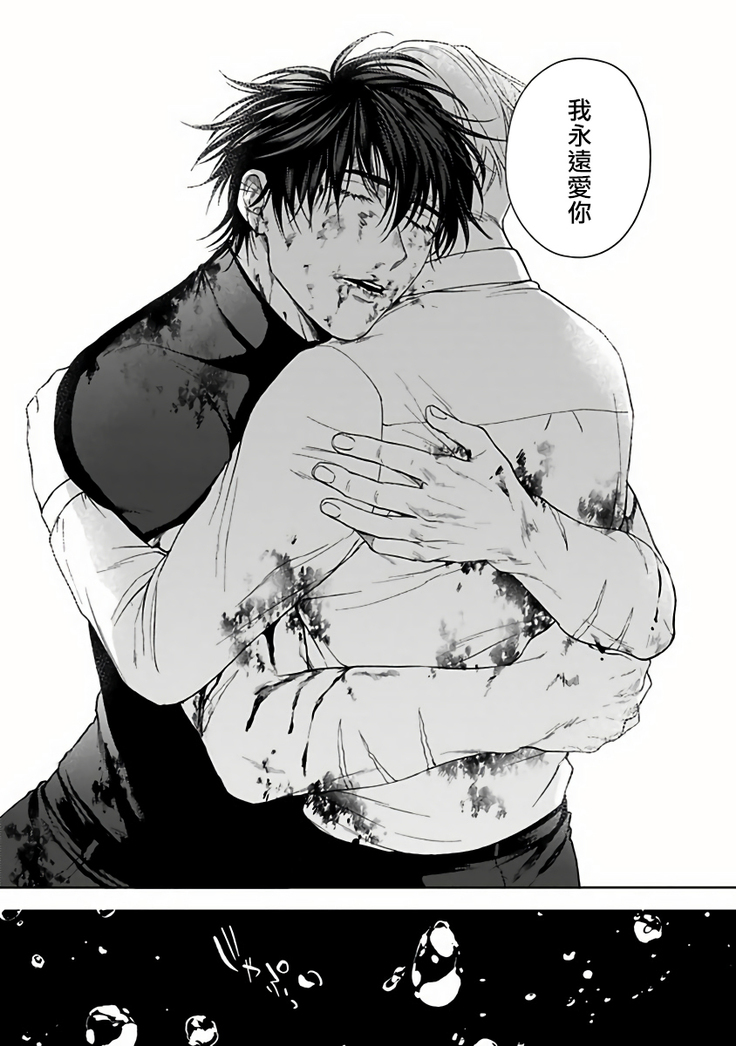 Undead Pappy | 吸血鬼爸比 Ch. 1-6+番外 完结