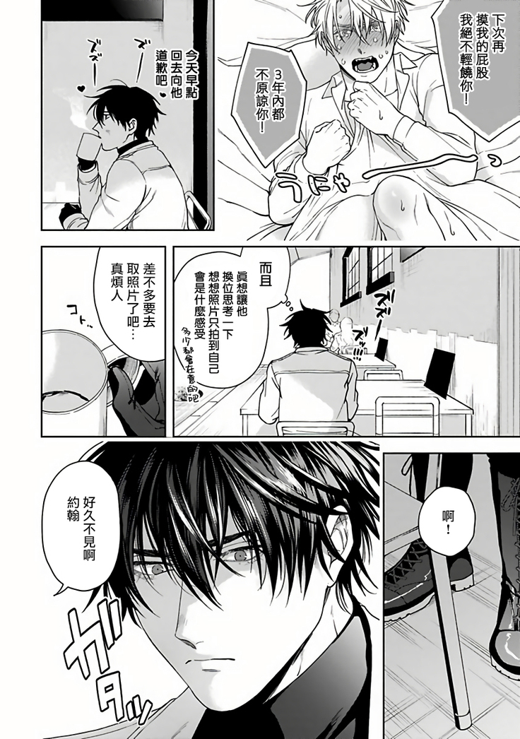 Undead Pappy | 吸血鬼爸比 Ch. 1-6+番外 完结