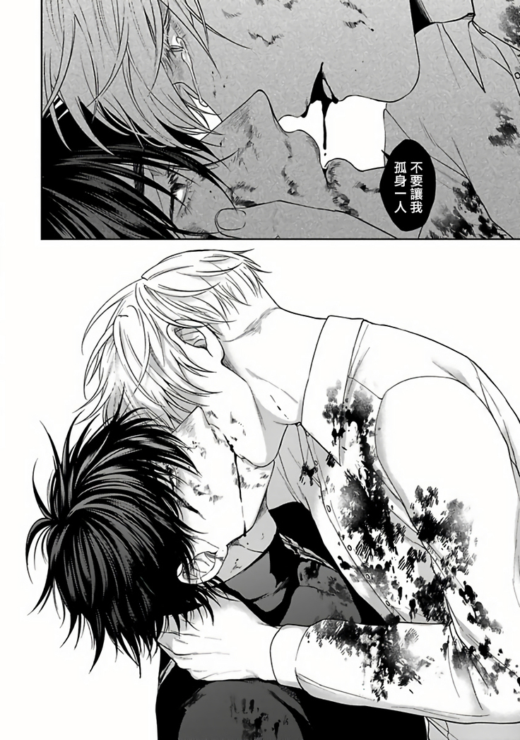 Undead Pappy | 吸血鬼爸比 Ch. 1-6+番外 完结