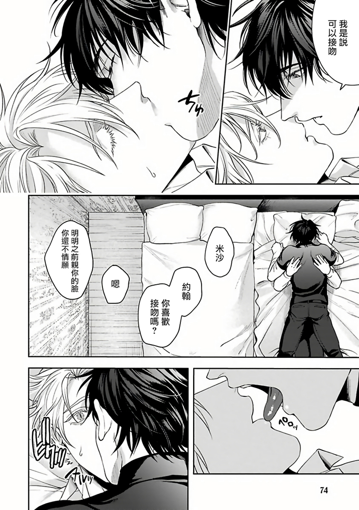 Undead Pappy | 吸血鬼爸比 Ch. 1-6+番外 完结