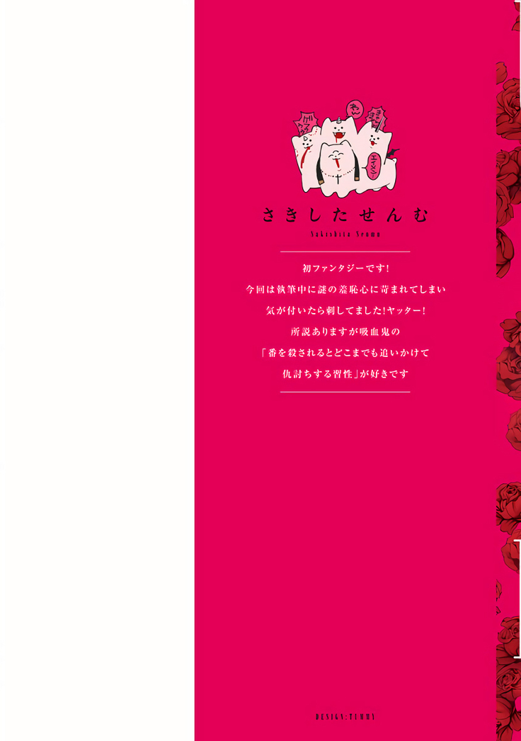 Undead Pappy | 吸血鬼爸比 Ch. 1-6+番外 完结