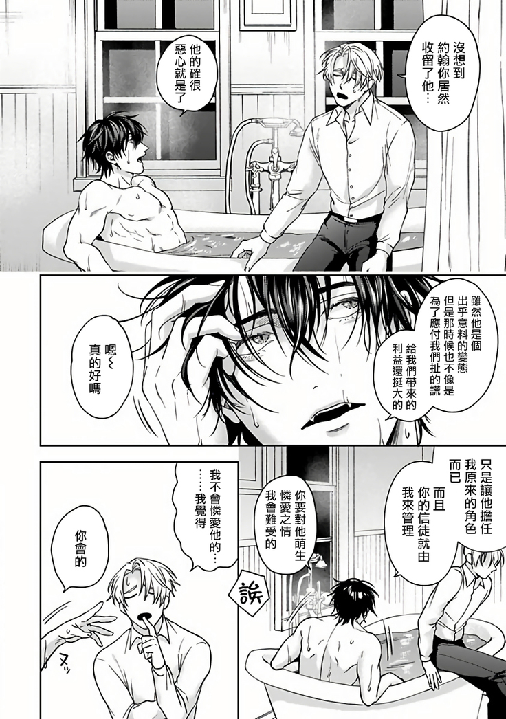Undead Pappy | 吸血鬼爸比 Ch. 1-6+番外 完结