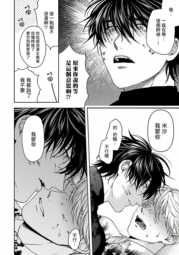 Undead Pappy | 吸血鬼爸比 Ch. 1-6+番外 完结
