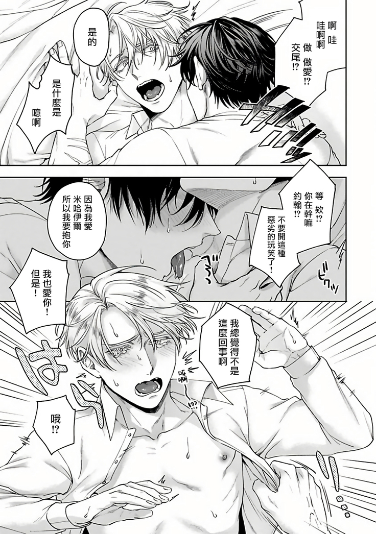 Undead Pappy | 吸血鬼爸比 Ch. 1-6+番外 完结