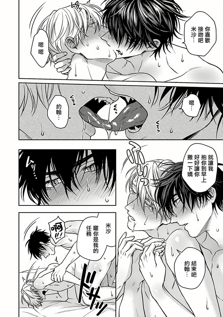 Undead Pappy | 吸血鬼爸比 Ch. 1-6+番外 完结