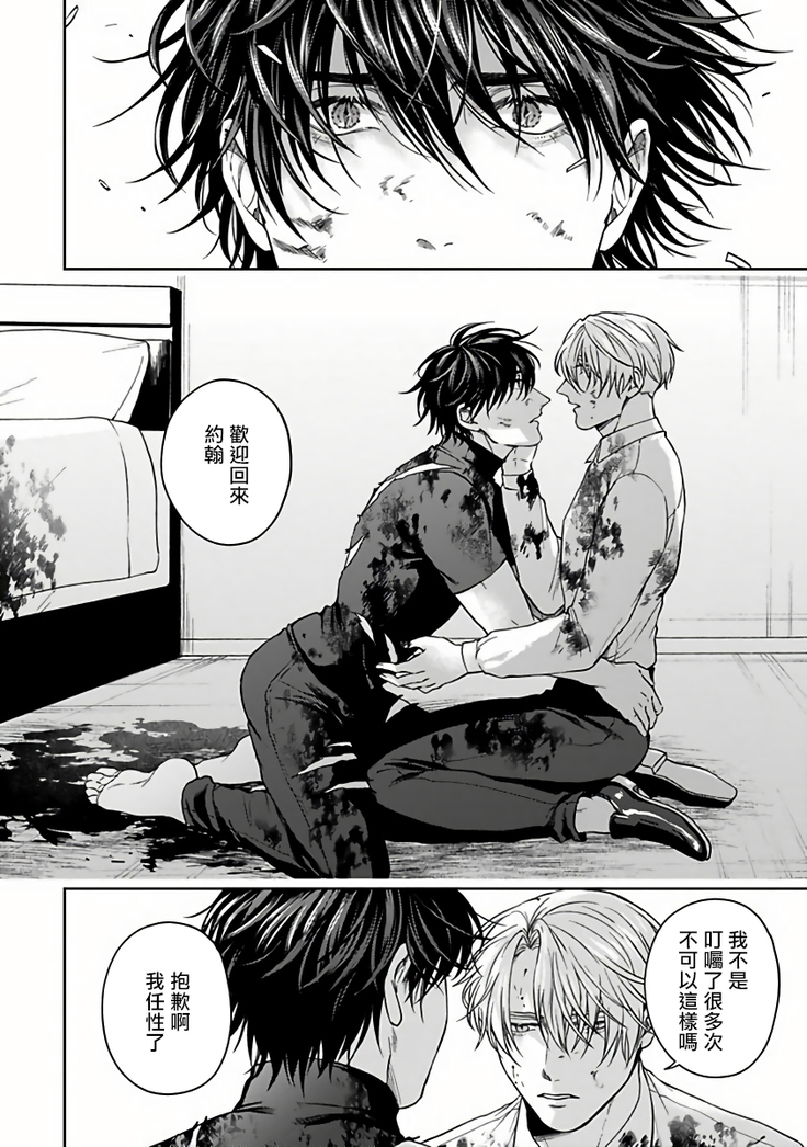 Undead Pappy | 吸血鬼爸比 Ch. 1-6+番外 完结