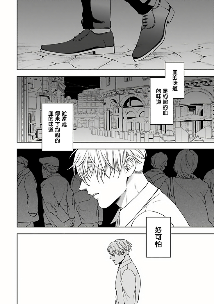 Undead Pappy | 吸血鬼爸比 Ch. 1-6+番外 完结