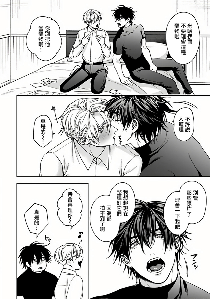 Undead Pappy | 吸血鬼爸比 Ch. 1-6+番外 完结