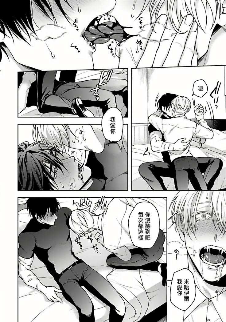 Undead Pappy | 吸血鬼爸比 Ch. 1-6+番外 完结
