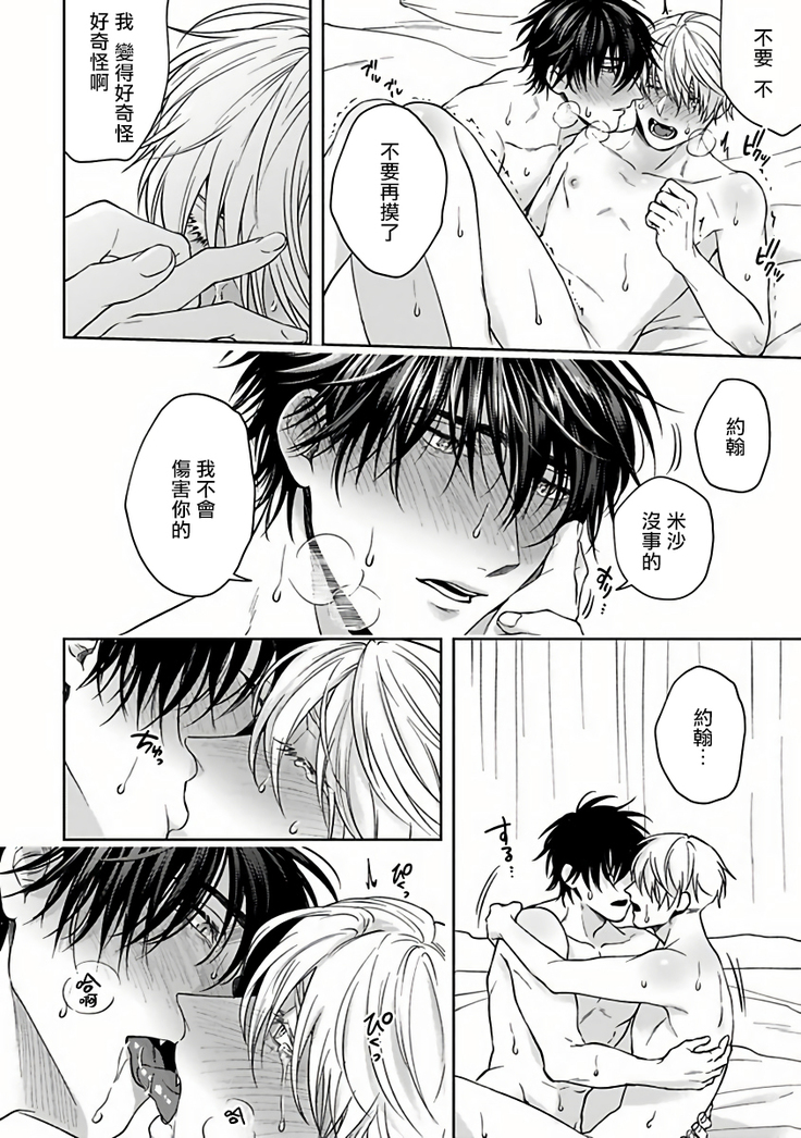 Undead Pappy | 吸血鬼爸比 Ch. 1-6+番外 完结