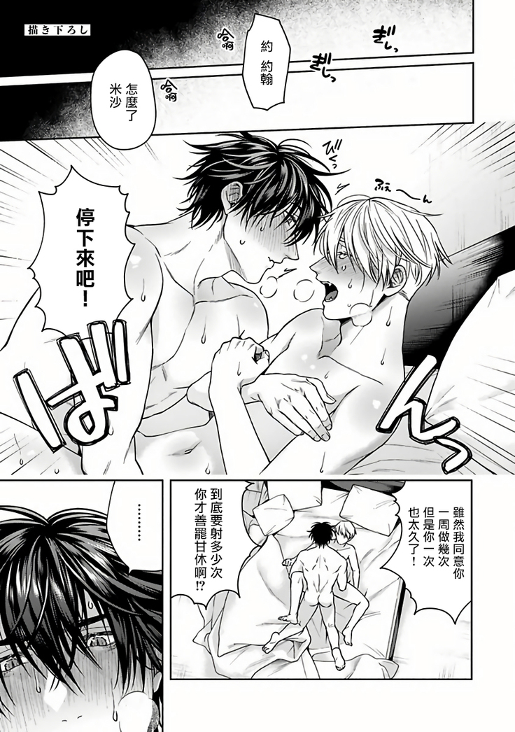 Undead Pappy | 吸血鬼爸比 Ch. 1-6+番外 完结