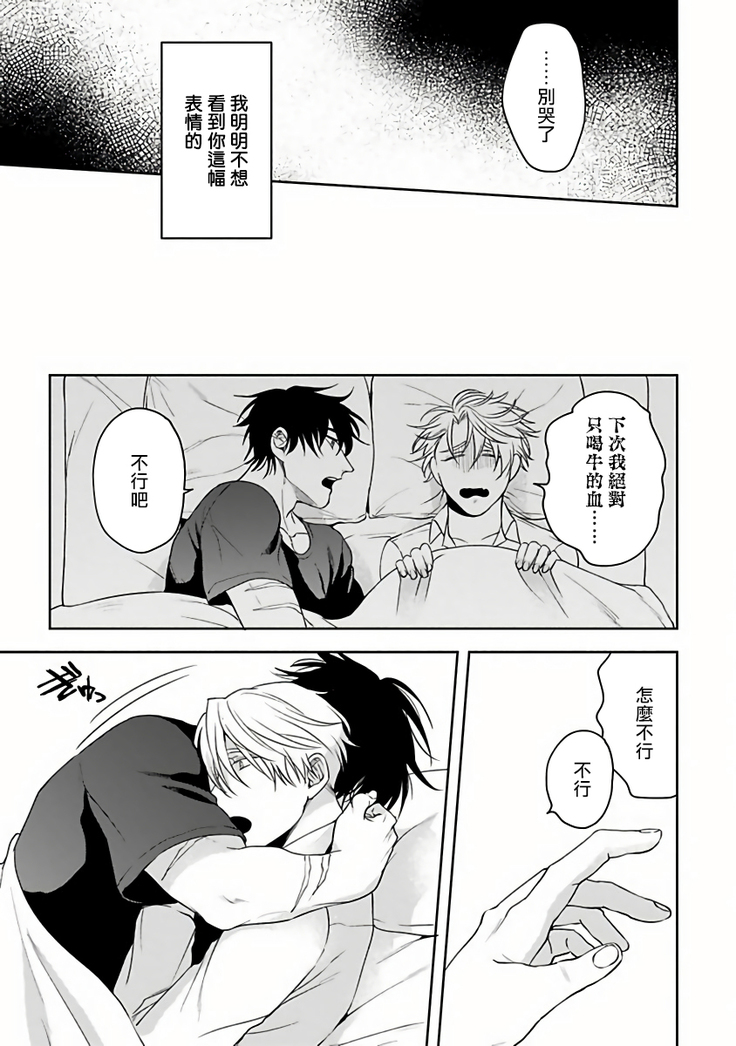 Undead Pappy | 吸血鬼爸比 Ch. 1-6+番外 完结
