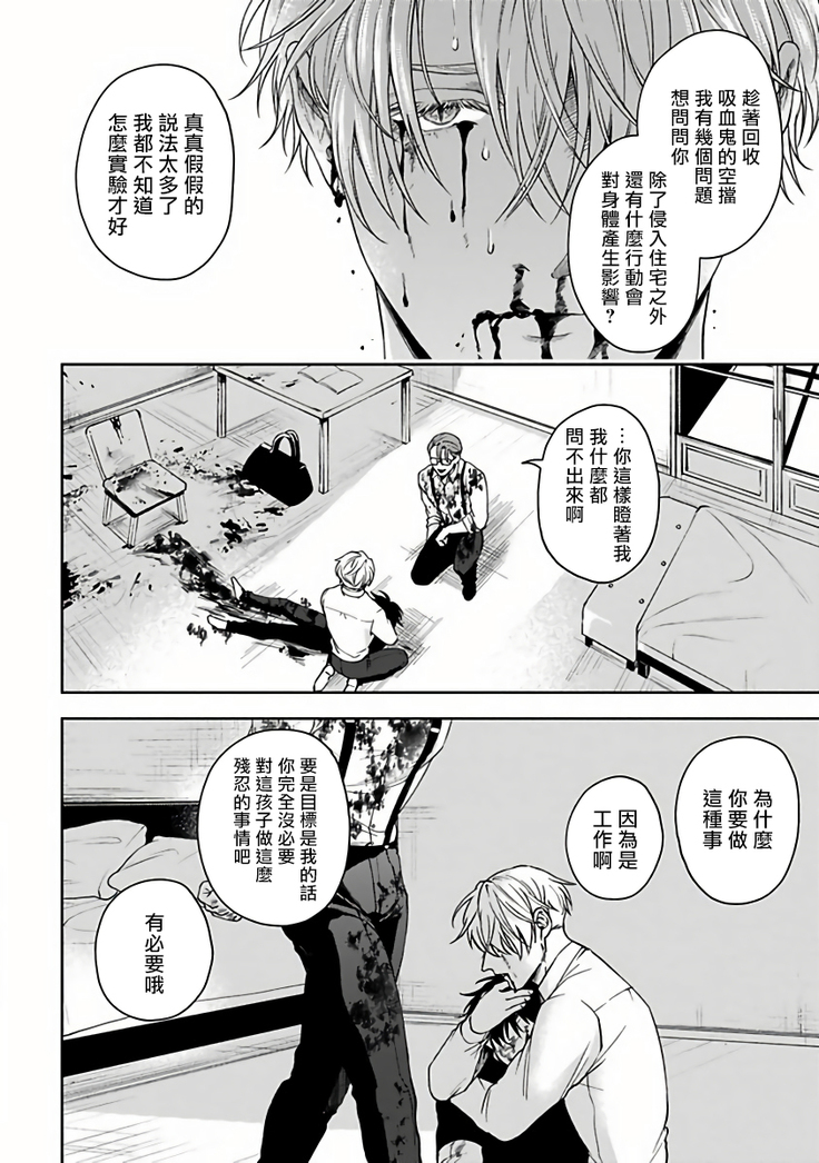 Undead Pappy | 吸血鬼爸比 Ch. 1-6+番外 完结