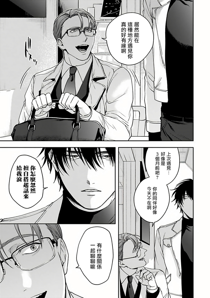 Undead Pappy | 吸血鬼爸比 Ch. 1-6+番外 完结