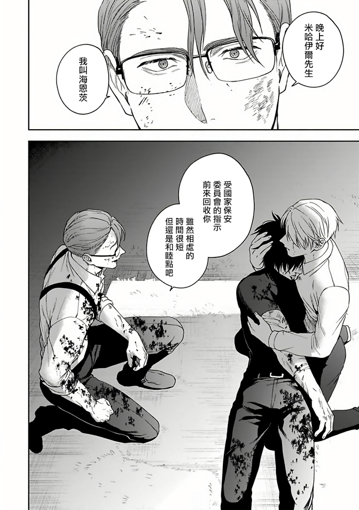 Undead Pappy | 吸血鬼爸比 Ch. 1-6+番外 完结