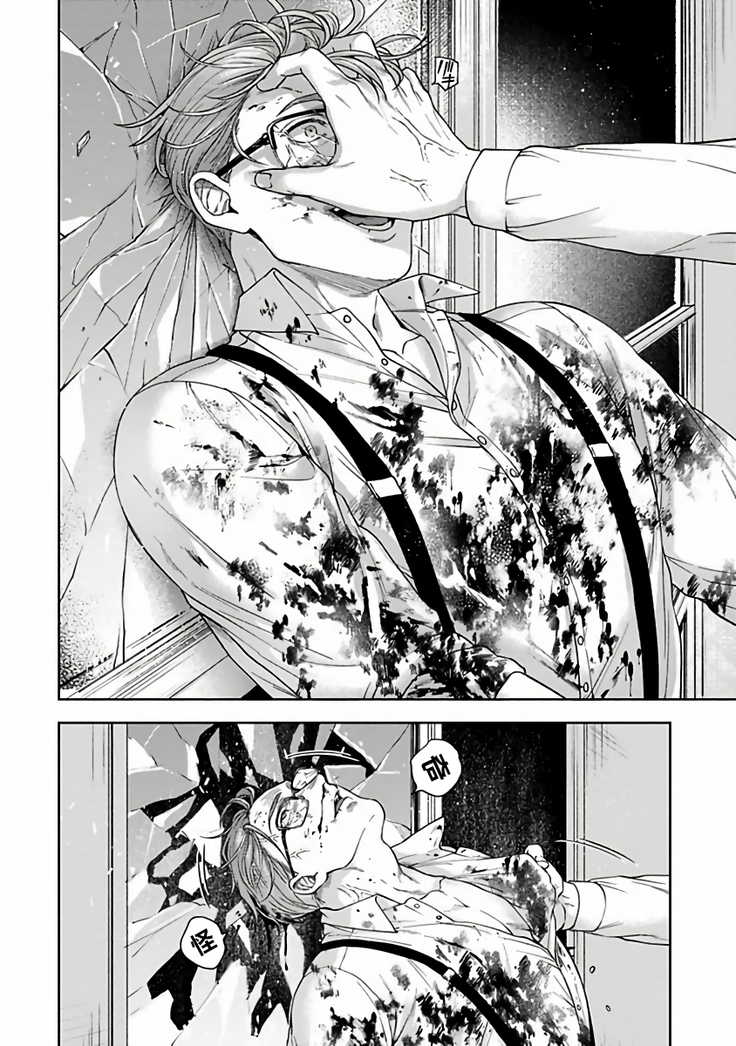 Undead Pappy | 吸血鬼爸比 Ch. 1-6+番外 完结