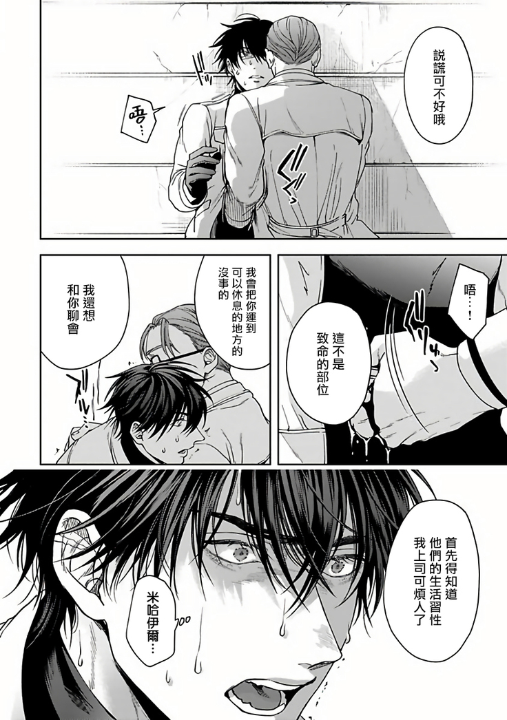 Undead Pappy | 吸血鬼爸比 Ch. 1-6+番外 完结