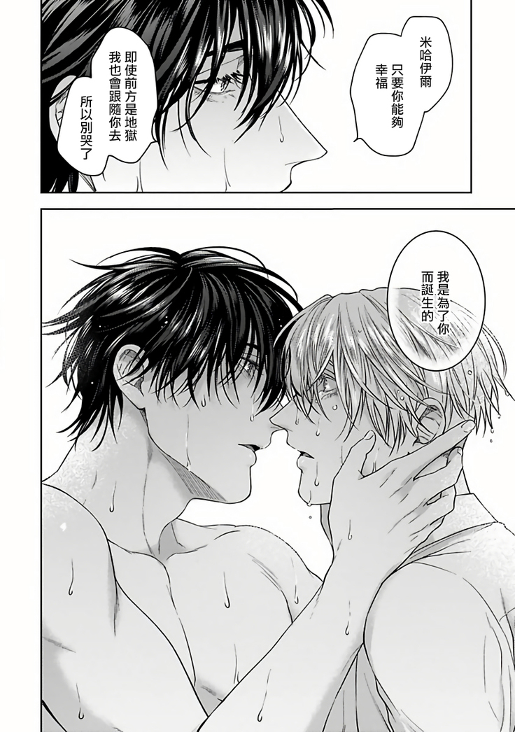Undead Pappy | 吸血鬼爸比 Ch. 1-6+番外 完结