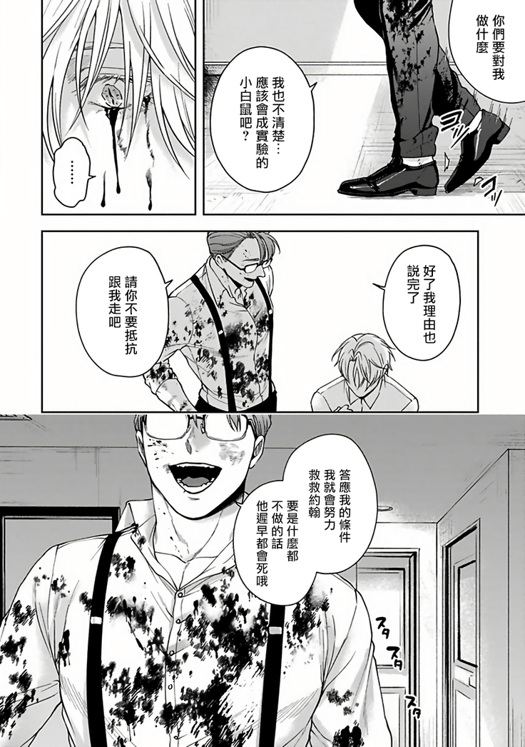 Undead Pappy | 吸血鬼爸比 Ch. 1-6+番外 完结